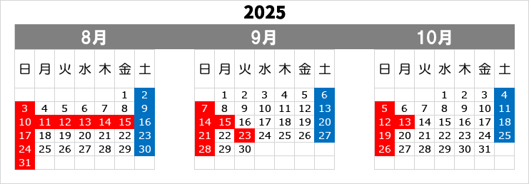 営業日カレンダー