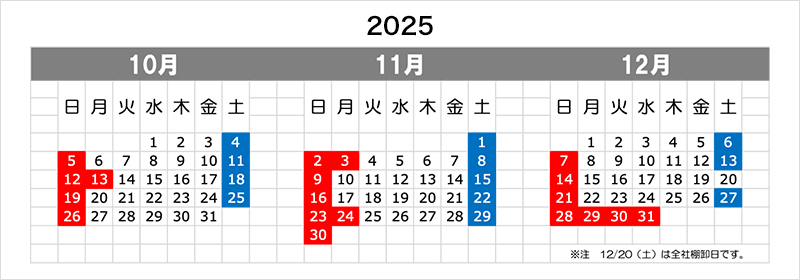 営業日カレンダー